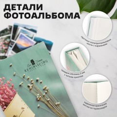 Фотоальбом BRAUBERG "На бирюзовом фоне" на 200 фото 10х15 см, твердая обложка, термосварка, 391166 Фотоальбом BRAUBERG "На бирюзовом фоне" на 200 фото 10х15 см, твердая обложка, термосварка, 391166 - фото 13