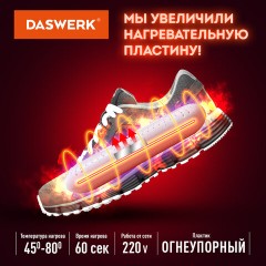 Сушилка для обуви электрическая с подсветкой, сушка для обуви, 12 Вт, DASWERK, SD2, 456195 Сушилка для обуви электрическая с подсветкой, сушка для обуви, 12 Вт, DASWERK, SD2, 456195 - фото 6