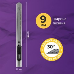 Нож канцелярский 9 мм BRAUBERG "Extra 30", металлический, лезвие 30°, автофиксатор, подвес, 237084 - фото 12
