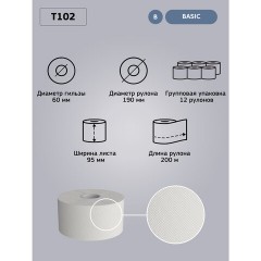 Бумага туалетная д/дисп Veiro Q2 Basic 1сл сер вторич 200м 12рул/уп T102 - фото 9