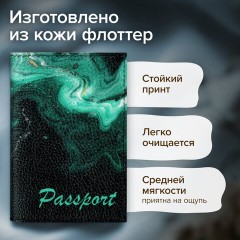 Обложка для паспорта натуральная кожа флоттер, принт "Дым", цвет черный, BRAUBERG, 238869 Обложка для паспорта натуральная кожа флоттер, принт "Дым", цвет черный, BRAUBERG, 238869 - фото 10