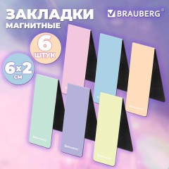 Закладки для книг МАГНИТНЫЕ, "PASTEL", набор 6 штук, 60x20 мм, BRAUBERG, 117013 - фото 8