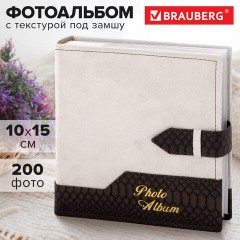 Фотоальбом BRAUBERG на 200 фотографий 10х15 см, под замшу, бумажные страницы, бокс, бежевый с коричневым, 390679 - фото 12