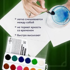 Краски акварельные BRAUBERG 12 цветов "Футбол", медовые, круглые кюветы, 192565 Краски акварельные BRAUBERG 12 цветов "Футбол", медовые, круглые кюветы, 192565 - фото 8