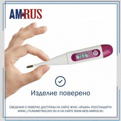 Термометр электронный медицинский AMDT-16 с защитным колпачком, AMRUS, 00-00002677 Термометр электронный медицинский AMDT-16 с защитным колпачком, AMRUS, 00-00002677 - фото 5