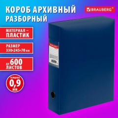 Короб архивный 330х245х70 мм, пластик, разборный, до 600 листов, синий, 0,9 мм, BRAUBERG EXTRA, 272893 - фото 11