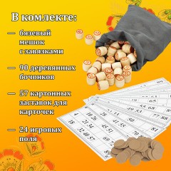 Родное лото классическое с деревянными бочонками, в картонной упаковке, ЗОЛОТАЯ СКАЗКА, 664672 Родное лото классическое с деревянными бочонками, в картонной упаковке, ЗОЛОТАЯ СКАЗКА, 664672 - фото 8