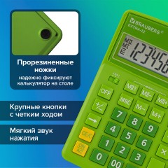 Калькулятор настольный BRAUBERG EXTRA-12-DG (206x155 мм), 12 разрядов, двойное питание, ЗЕЛЕНЫЙ, 250483 - фото 17