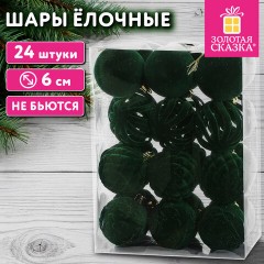 Шары ёлочные НАБОР 24 шт., 6 см, серия с БАРХАТНЫМ ПОКРЫТИЕМ, пластик, зеленый ЗОЛОТАЯ СКАЗКА, 592990 - фото 2
