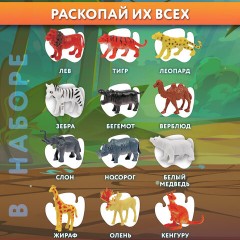 Набор для раскопок "Дикие животные", 12 видов, карточки, инструменты, BRAUBERG KIDS, 665128 Набор для раскопок "Дикие животные", 12 видов, карточки, инструменты, BRAUBERG KIDS, 665128 - фото 14