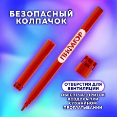 Фломастеры ПИФАГОР "ЭНИКИ-БЕНИКИ", 50 цветов, вентилируемый колпачок, 152455 Фломастеры ПИФАГОР "ЭНИКИ-БЕНИКИ", 50 цветов, вентилируемый колпачок, 152455 - фото 10