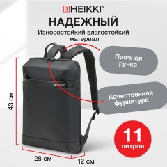 Рюкзак HEIKKI HIGH TECH (ХЕЙКИ) с отделением для ноутбука, черный, 43x28x12 см, 272589 - фото 16