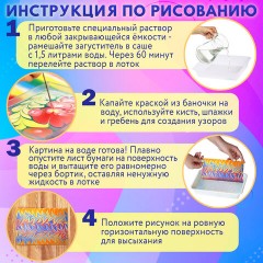 ЭБРУ набор для рисования на воде 5 цветов по 20 мл (20 картин), лоток А5, BRAUBERG HOBBY, 665353 - фото 10