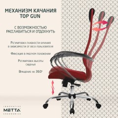 Кресло офисное МЕТТА "SU-B-8" хром, ткань-сетка, сиденье мягкое, красное Кресло офисное МЕТТА "SU-B-8" хром, ткань-сетка, сиденье мягкое, красное - фото 13