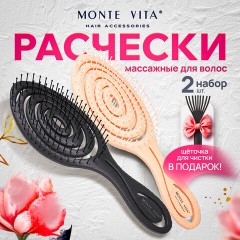 Расческа для волос массажная 22х7 см, НАБОР 2 шт. + щетка для чистки В ПОДАРОК, MONTE VITA (МОНТЕ ВИТА), 457435 - фото 12
