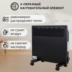 Обогреватель-конвектор SONNEN TEPLO-10, 1000 Вт, Х-образный нагревательный элемент, черный, сделано в России, 457627 Обогреватель-конвектор SONNEN TEPLO-10, 1000 Вт, Х-образный нагревательный элемент, черный, сделано в России, 457627 - фото 16