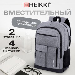 Рюкзак HEIKKI CONCORDANCE (ХЕЙКИ) универсальный, отделение для ноутбука, серый, 47x32x15 см, 273891 - фото 16