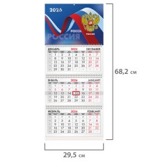 Календарь квартальный на 2026 г., 3 блока, 3 гребня, бегунок, офсет, BRAUBERG, "Российская символика", 116774 Календарь квартальный на 2026 г., 3 блока, 3 гребня, бегунок, офсет, BRAUBERG, "Российская символика", 116774 - фото 2