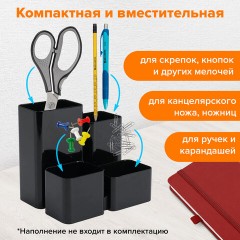 Подставка-органайзер BRAUBERG COMPACT, 4 отделения, 92х114х102 мм, черная, 238102 Подставка-органайзер BRAUBERG COMPACT, 4 отделения, 92х114х102 мм, черная, 238102 - фото 6