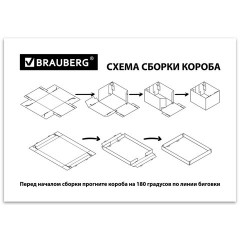 Короб для хранения из плотного микрогофрокартона 330х250х185 мм, КОМПЛЕКТ 4 шт., BRAUBERG HOME "Узор", 271816 Короб для хранения из плотного микрогофрокартона 330х250х185 мм, КОМПЛЕКТ 4 шт., BRAUBERG HOME "Узор", 271816 - фото 9