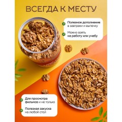 Грецкий орех NARMAK 1 кг, ядра высшего качества, крупного размера, 00-00000097 - фото 3