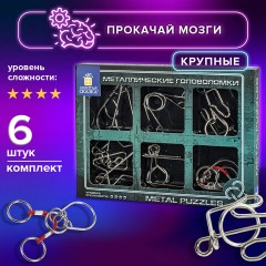 Головоломки металлические большие ЗОЛОТАЯ СКАЗКА, набор 6 штук, MEDIUM level, 664926 Головоломки металлические большие ЗОЛОТАЯ СКАЗКА, набор 6 штук, MEDIUM level, 664926 - фото 11
