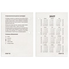 Календарь настольный перекидной на 2027 г., 160 л., блок газетный, 1 краска, STAFF, "РОССИЯ", 118492 - фото 5