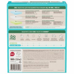 Таблетки для посудомоечной машины 100 шт. BIOMIO "Эвкалипт", 510.73090.0101 Таблетки для посудомоечной машины 100 шт. BIOMIO "Эвкалипт", 510.73090.0101 - фото 4