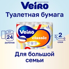 Бумага туалетная бытовая, спайка 24 шт., 2-х слойная (24х15 м), VEIRO Classic, белая, 5с224 - фото 11