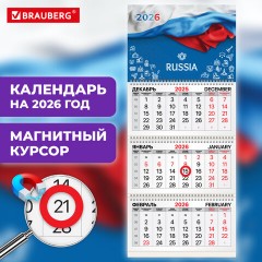 Календарь квартальный 2026 г., 3 блока, 3 гребня, магнитный курсор, мелованная бумага, BRAUBERG, "Символика", 116910 - фото 3