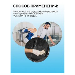 Средство моющее универсальное СУПЕРКОНЦЕНТРАТ 5 л, ПРОГРЕСС М-30, М08-3 - фото 6