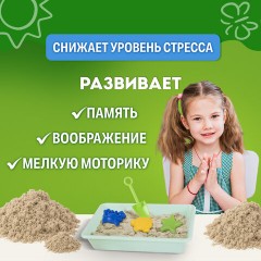 Кинетический Умный песок "Морские фантазии" с песочницей и формочками, 1 кг, BRAUBERG KIDS, 664919 Кинетический Умный песок "Морские фантазии" с песочницей и формочками, 1 кг, BRAUBERG KIDS, 664919 - фото 11