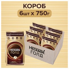 Кофе молотый в растворимом NESCAFE "Gold" 750 г, сублимированный, 12348310 Кофе молотый в растворимом NESCAFE "Gold" 750 г, сублимированный, 12348310 - фото 12