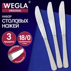 Ножи столовые ORIGINAL, НАБОР 3 шт., на подвесе, нержавеющая сталь, серебристые, WEGLA (ВЕГЛА), 702263 - фото 6