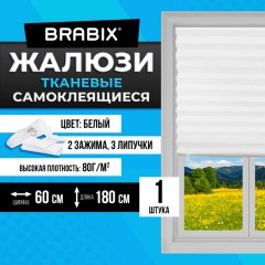 Жалюзи-плиссе, штора тканевая самоклеящаяся BRABIX, 60х180 см, СТАНДАРТ+, 80 г/м2, цвет белый, 1 шт., 700007 - фото 15
