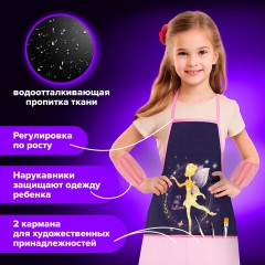 Накидка фартук с нарукавниками для труда BRAUBERG KIDS, 2 кармана, 46x54 см, "Gold fairy", 272452 Накидка фартук с нарукавниками для труда BRAUBERG KIDS, 2 кармана, 46x54 см, "Gold fairy", 272452 - фото 10