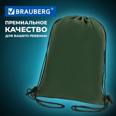 Мешок для обуви BRAUBERG ПРОЧНЫЙ, на шнурке, хаки, 42x33 см, 270289 Мешок для обуви BRAUBERG ПРОЧНЫЙ, на шнурке, хаки, 42x33 см, 270289 - фото 11