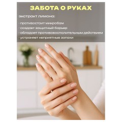 Средство для мытья посуды 900 мл, SORTI "Лимон", ГЕЛЬ АКТИВ - фото 7