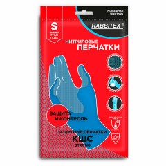 Перчатки нитриловые КЩС, STRONG, химически устойчивые, синие, размер 7-7,5, S (малый), RABBITEX (РАББИТЕКС), 700906 - фото 3