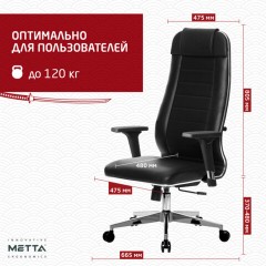 Кресло офисное МЕТТА "К-29-2D" хром, экокожа, сиденье и спинка мягкие, черное Кресло офисное МЕТТА "К-29-2D" хром, экокожа, сиденье и спинка мягкие, черное - фото 13