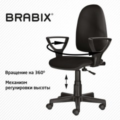 Кресло BRABIX "Prestige Ergo MG-311", регулируемая эргономичная спинка, кожзам, черное, 531877 Кресло BRABIX "Prestige Ergo MG-311", регулируемая эргономичная спинка, кожзам, черное, 531877 - фото 12