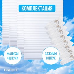 Жалюзи-плиссе, штора бумажная самоклеящаяся КОМПЛЕКТ 4 шт., BRABIX, 60х180 см, ЭКО, 80 г/м2, цвет белый, 700004 - фото 19
