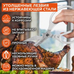 Ножницы кухонные DASWERK, 210 мм, с открывашкой, зазубренные, металлические ручки, 608901 Ножницы кухонные DASWERK, 210 мм, с открывашкой, зазубренные, металлические ручки, 608901 - фото 11