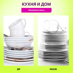 Средство универсальное чистящее пятновыводитель очиститель для всего "20 в 1" LAIMA EXPERT, 850 г, 608744 - фото 18