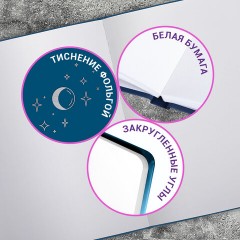 Скетчбук, белая бумага 160 г/м2, 145х203 мм, 80 л., твердая обложка, BRAUBERG ART CLASSIC "Ночь", 114593 - фото 12