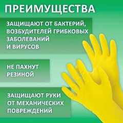 Перчатки МНОГОРАЗОВЫЕ латексные LAIMA "ЛЮКС", хлопчатобумажное напыление, ПЛОТНЫЕ, размер L (большой), желтые, вес 55 г, 600043 Перчатки МНОГОРАЗОВЫЕ латексные LAIMA "ЛЮКС", хлопчатобумажное напыление, ПЛОТНЫЕ, размер L (большой), желтые, вес 55 г, 600043 - фото 14