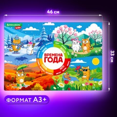 Настольное покрытие BRAUBERG KIDS, А3+, пластик, 46x33 см, "Кот-энтузиаст изучает Времена года", 273618 Настольное покрытие BRAUBERG KIDS, А3+, пластик, 46x33 см, "Кот-энтузиаст изучает Времена года", 273618 - фото 9