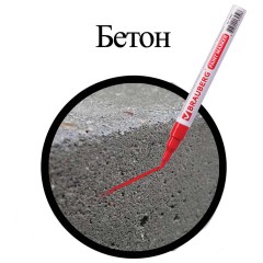 Маркер-краска лаковый (paint marker) 2 мм, КРАСНЫЙ, БЕЗ КСИЛОЛА (без запаха), алюминий, BRAUBERG PROFESSIONAL, 150865 Маркер-краска лаковый (paint marker) 2 мм, КРАСНЫЙ, БЕЗ КСИЛОЛА (без запаха), алюминий, BRAUBERG PROFESSIONAL, 150865 - фото 9