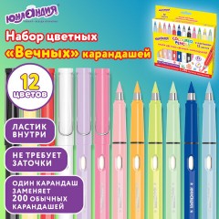 Карандаши ВЕЧНЫЕ цветные с ластиком (внутри корпуса), 12 ЦВЕТОВ, ЮНЛАНДИЯ, упаковка колорбокс, 182120 - фото 3