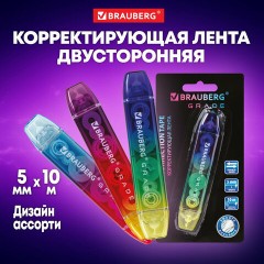 Корректирующая лента двусторонняя 5 мм x 10 м, BRAUBERG "Grade", ассорти, 271941 Корректирующая лента двусторонняя 5 мм x 10 м, BRAUBERG "Grade", ассорти, 271941 - фото 12